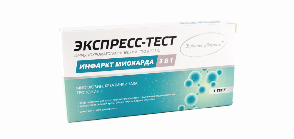 Экспресс тест на язву. Тропониновый тест на инфаркт это определение. тест для определения инфаркта миокарда. экспресс тест на инфаркт миокарда. экспресс тест на тропонин.