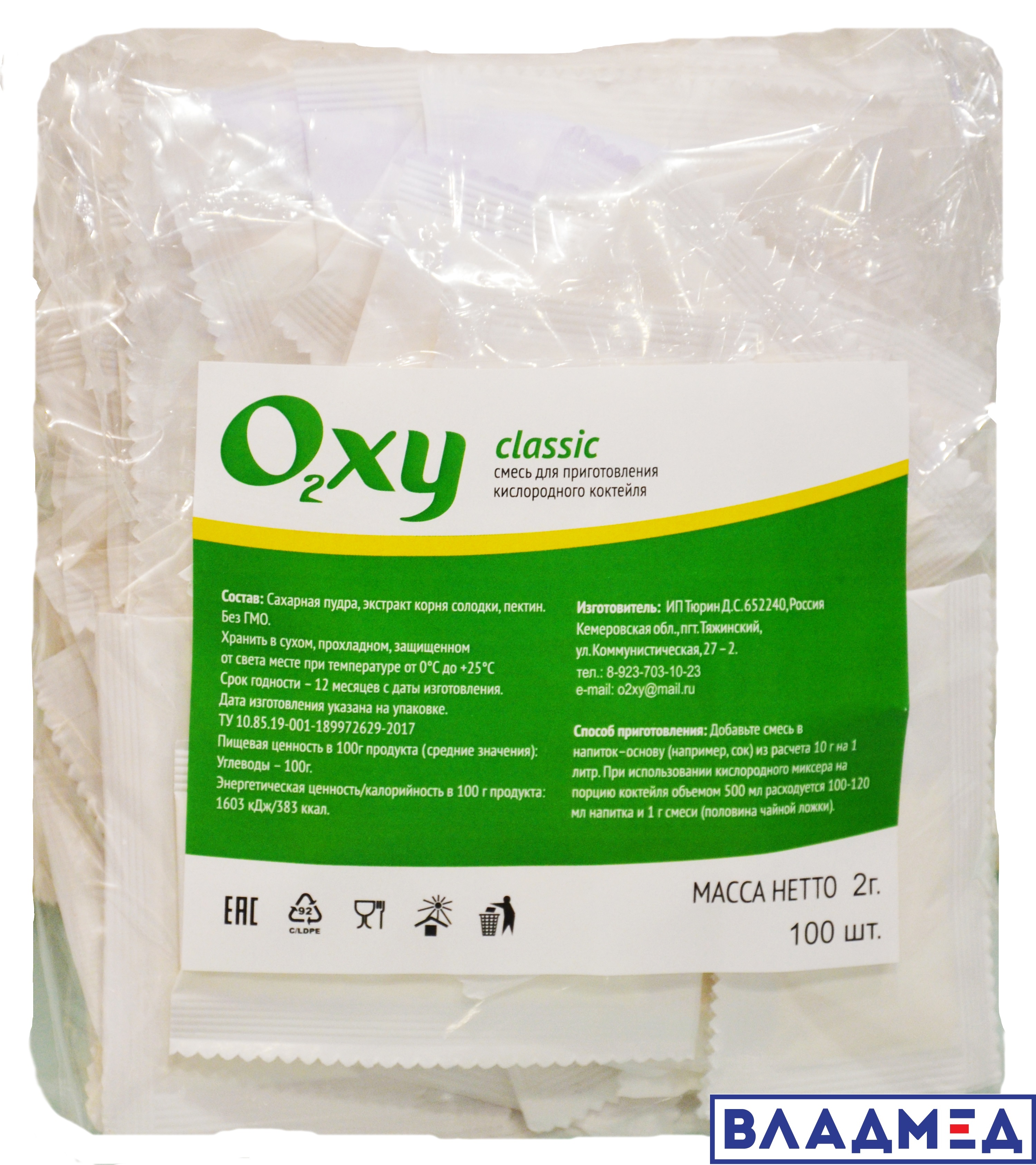 Смесь для коктейлей Oxy Classic 2гр (100шт.по2гр) — купить в  интернет-магазине «ВЛАДМЕД» во Владивостоке, Артёме, Находке и Уссурийске