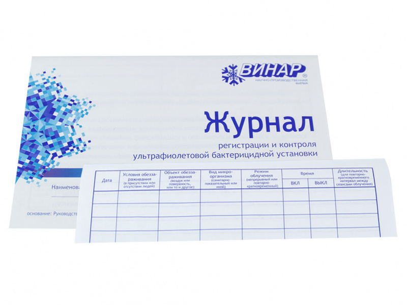 Образец заполнения журнала регистрации бактерицидной установки. Журнал учета облучателя рециркулятора бактерицидного. Журнал стерилизации Винар. Журнал регистрации и контроля бактерицидных облучателей по р 3.5.1904-04. Журнал контроля камеры сохранения стерильности.