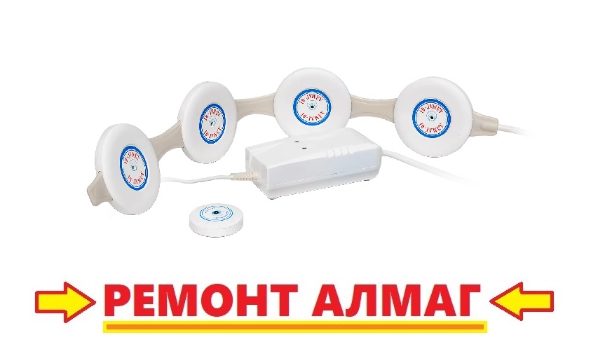 Ремонт АЛМАГ, АЛМАГ+, МАГНОЛИЯ
