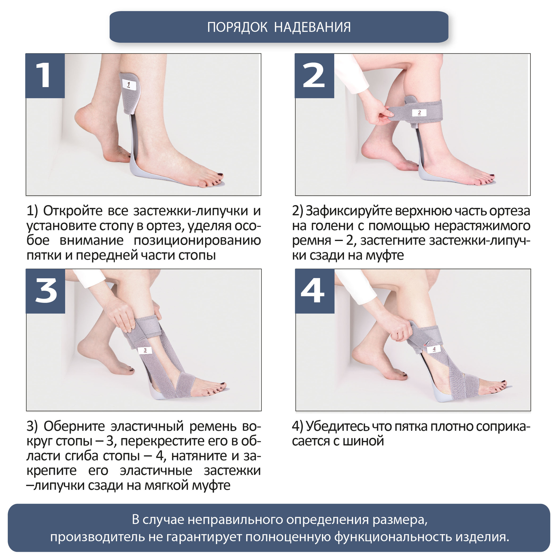 Голеностопный ортез-стоподержатель OttoBock Dropfoot Orthosis 28U9-N (лев.нога) Rehband